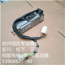 MSMD012S1B 二手松下伺服电机 专业销售维修一体化